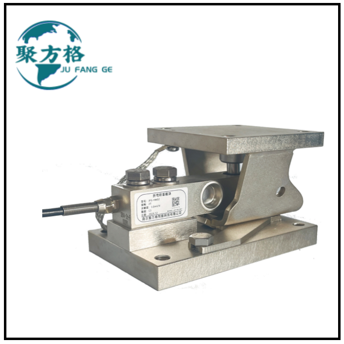 JFG-HW02 折弯称重模块 球形连接件 精度高 稳定性好