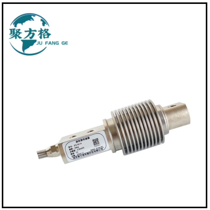JFG-DL14 波纹管传感器 悬臂梁结构 精度高 稳定性好