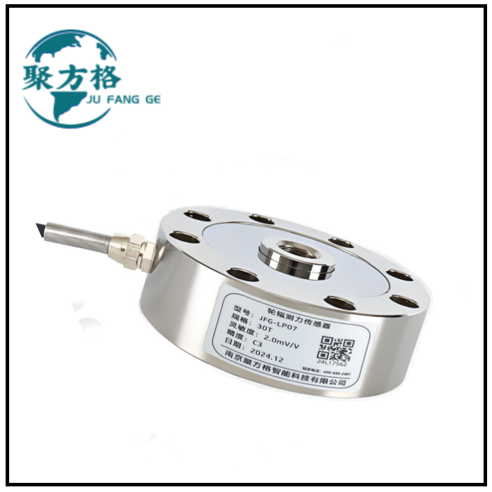 JFG-LP07 轮辐测力传感器 结构紧凑 安装简便 精度高 稳定性好