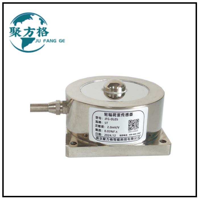 JFG-DL05 轮辐荷重传感器