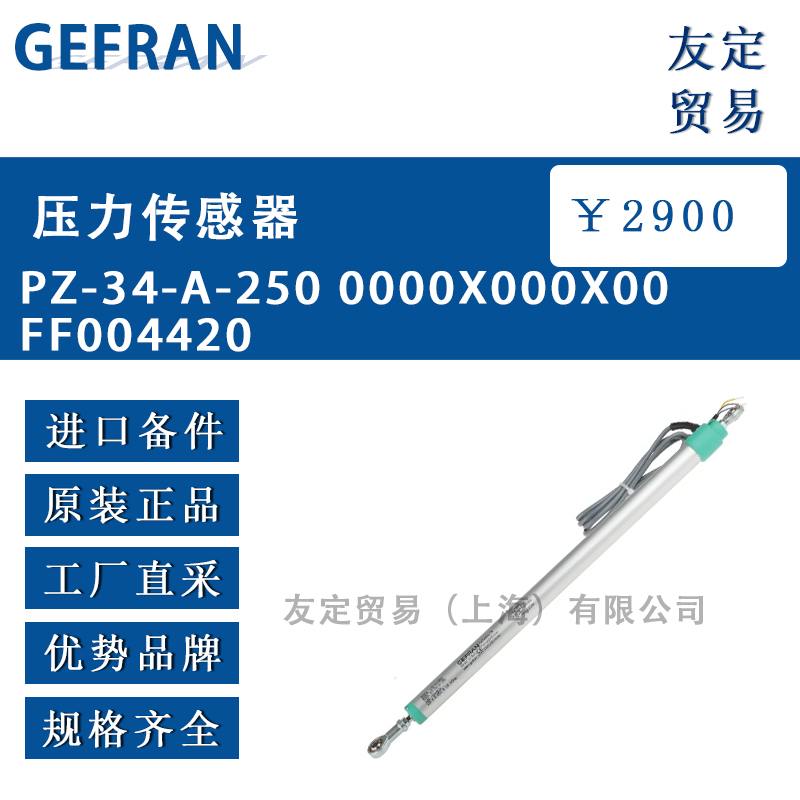 GEFRAN PZ-34-A-250 0000X000X00 FF004420压力传感器