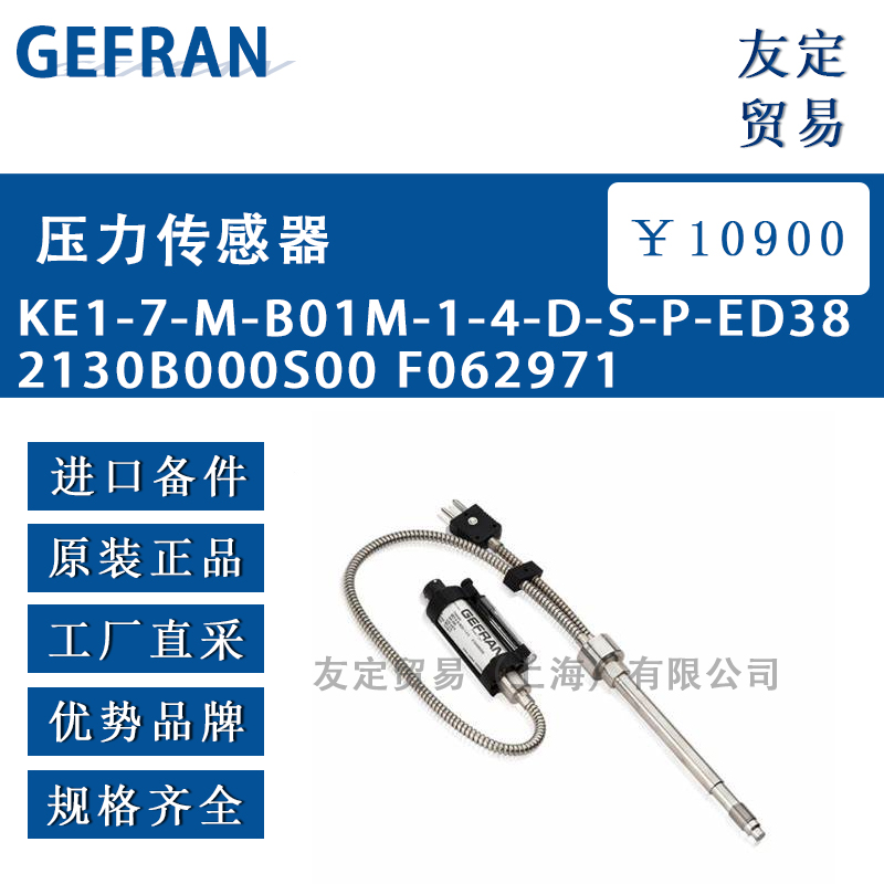 GEFRAN KE1-7-M-B01M-1-4-D-S-P-ED38压力传感器