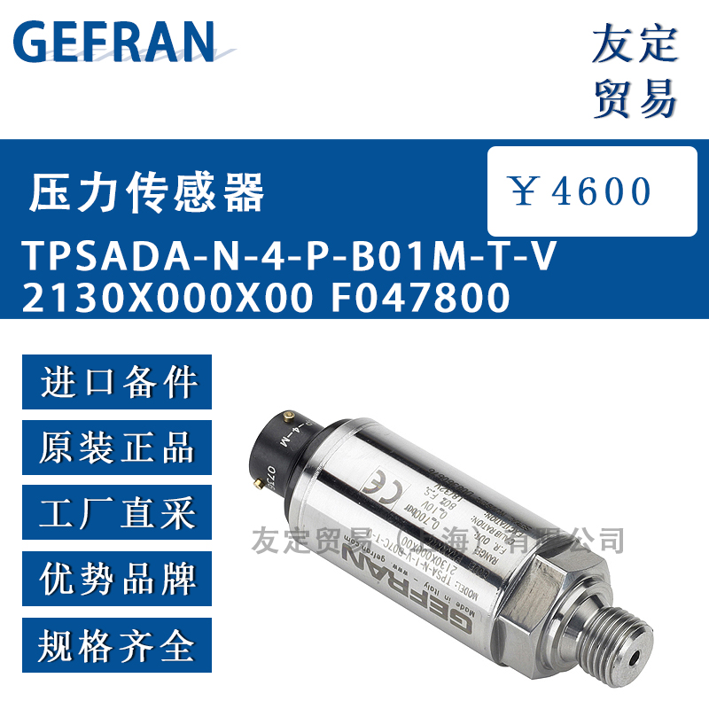 GEFRAN TPSADA-N-4-P-B01M-T-V 2130X000X00 F047800压力传感器