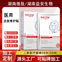 山东面膜加工械字号膜医美面膜湖南微肽品牌工厂