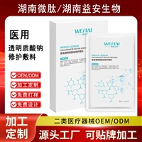 河北医用敷料面膜贴牌加工湘雅源头工厂