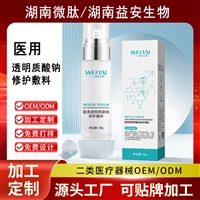 浙江械字号贴牌面膜贴牌加工湘雅轻医美修护