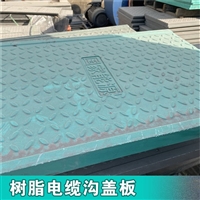 中天 复合电缆沟盖板 电力盖板 市政工程施工适用 可按需定制