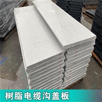 中天 复合电缆沟盖板 电力工程施工适用 环保节能 防盗性强