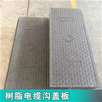 中天 复合电缆沟盖板 可非标定制 市政工程施工适用 耐酸碱腐蚀