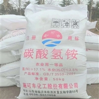食品级碳酸氢铵价格     厂家代理库存  25kg/袋