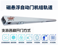 对开磁悬浮自动门 联动自动磁悬浮 门机组 光电静音磁悬浮门