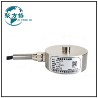 JFG-DL10 膜盒荷重传感器 膜盒结构 精度高 稳定性好