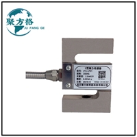 JFG-LP01 S型测力传感器 结构紧凑 安装简便 精度高 稳定性好