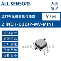 德国ALL SENSORS 2 INCH-D2DIP-MV-MINI进口呼吸机差压传感器