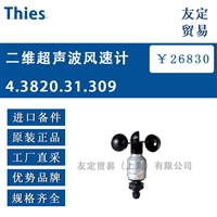 Thies 4.3820.31.309二维超声波风速计