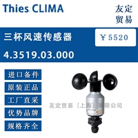 Thies CLIMA 4.3519.03.000三杯风速传感器