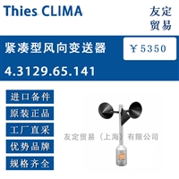 Thies CLIMA 4.3129.65.141紧凑型风向变送器