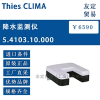 Thies CLIMA 5.4103.10.000降水监测仪