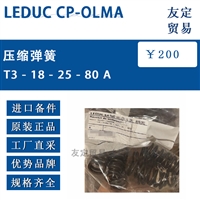 LEDUC CP-OLMA T3 - A压缩弹簧