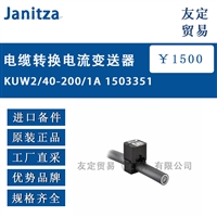 Janitza KUW2/40-200/1A 1503351电缆转换电流变送器