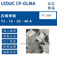 LEDUC CP-OLMA T3 - A压缩弹簧