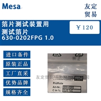 德国Mesa 630-0202FPG 1.0箔片测试装置用测试箔片