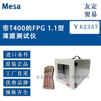 mesa带T400的FPG 1.1型薄膜测试仪