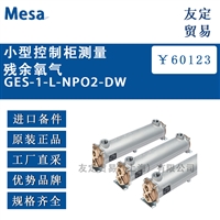mesa GES-1-L-NPO2-DW小型控制柜测量残余氧气