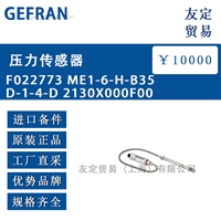 GEFRAN F022773 ME1-6-H-B35D-1-4-D 2130X000F00压力传感器