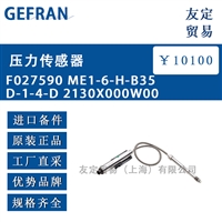 GEFRAN F027590 ME1-6-H-B35D-1-4-D 2130X000W00压力传感器