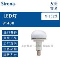 Sirena 91430 LED灯