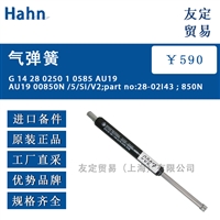 Hahn G 0585 AU19 AU19 00850N /5/Si 弹簧