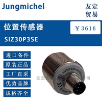 Jungmichel SIZ30P3SE 位置传感器