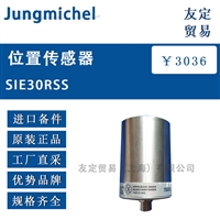 Jungmichel SIE30RSS位置传感器
