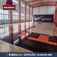 斯博凯 球场可定制 橡木运动地板 双层龙骨 减震防滑耐磨