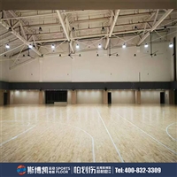 斯博凯单层龙骨 五角枫木运动地板 体育馆定制地板