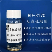 包尔得双组份水性涂料多功能性助剂；防粘干滑；手感反应助剂