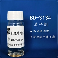 包尔得通用型流平剂；水油通用型；快速流平兼手感