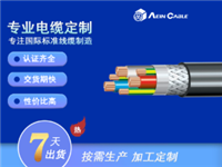 含光纤NTSCGEWOEU 中压固定安装电缆