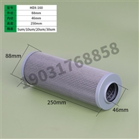 黎明液压油滤芯HDX-160