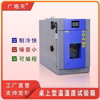 大型立式恒温恒湿试验箱