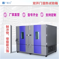 绝缘材料高低温箱
