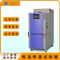 航空航天150升高低温试验箱