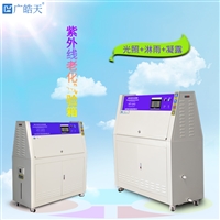 臭氧老化试验箱