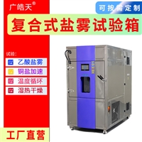 金属材料抗腐蚀试验机