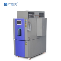复层式温湿度试验箱