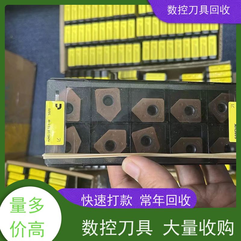 上海   回收库存数控刀具        CNC铣刀片回收  多种结算方式