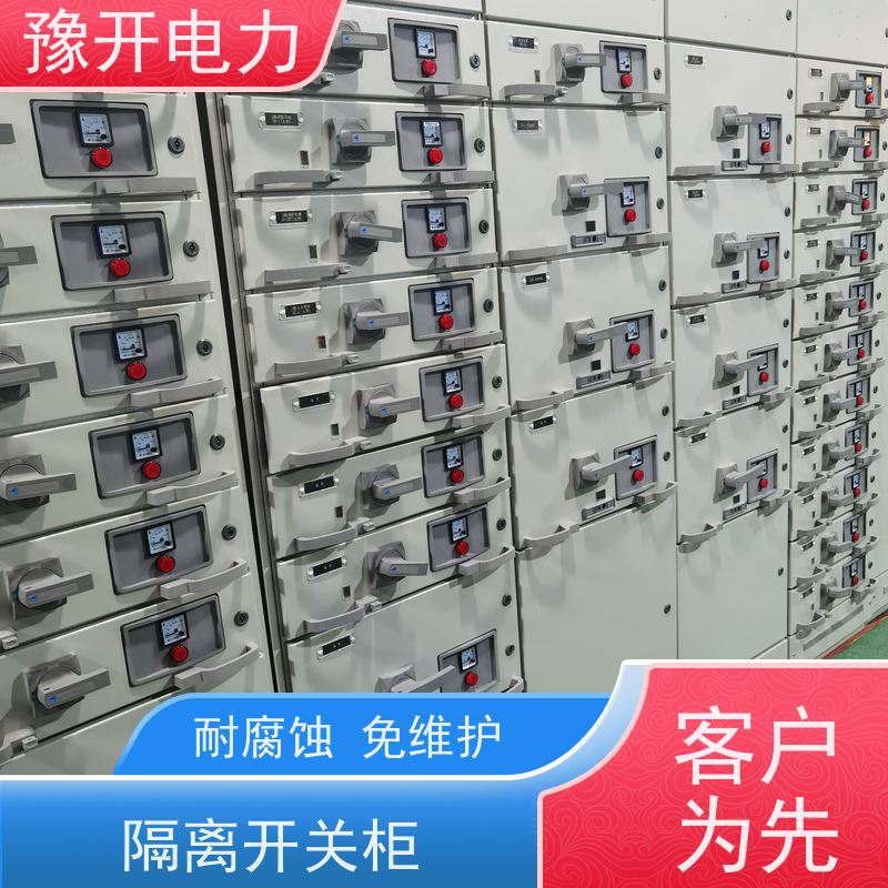豫开电力  35KV隔离开关柜 耐腐蚀 免维护 使用范围广