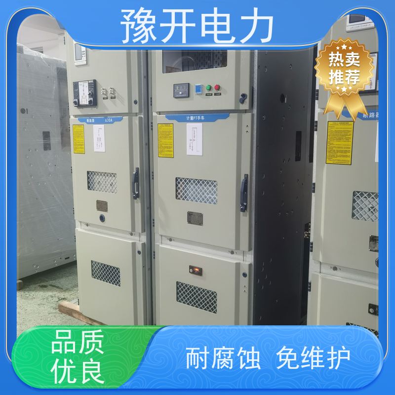 豫开电力  10KV一进三出高压开关柜 使用寿命长 应用广泛