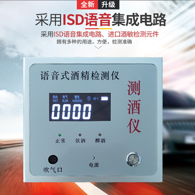 中重智能科技厂家供应酒精检测仪 规格齐全 使用方便